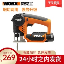 WORX WX540 Jig saw rechargeable chainsaw power tool modified fascia relaxation gun massage head grab
