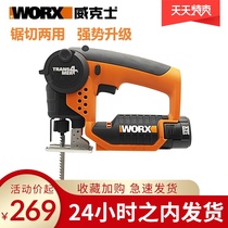 WORX Wickers WX540 jigsaw charging chainsaw power tools modified fascia relaxation gun massage head grab