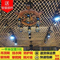 Hemp rope net partition ceiling ceiling ceiling net climbing safety protection net retro wall decoration net scenic spot fence net rope