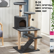 Export quality lamb velvet cloth climbing frame multi-layer springboard hammock cat spoon pet supplies grinding claw artifact grab column