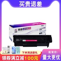 Laisheng 12a toner cartridge is suitable for HP1010 HP m1005 1020 1018 1012 1022 Canon 2900 3000 fx9 303t easy to add powder box q2612a printer ink cartridge
