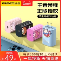 Pingsheng iPhone charger PD20w fast charge for 18W Apple 12 a set 11 mobile phone data cable King Glory joint model 11XR Universal 8p plug iPad tablet