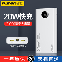 Pint Wins Apply Charging Treasure 20000 milliamps Mega Capacity Portable Mobile Power 22 5W Super Quick Charge Apple Private Xiaomi Huawei iPhone Phone General Official Flagship Store
