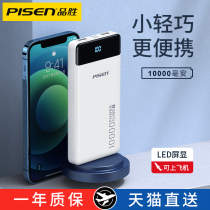 Pint wins 10000 milliamps applicable Apple 12 Charging Bao 18W Two-way Fast Charging PD Extra Large capacity ultra-thin portable mobile power phone Official flagship store Xiaomi 11 Huawei exclusive