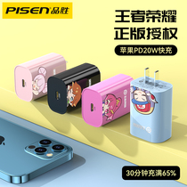 Pingsheng iPhone13 charger PD20w fast charge 18W Apple 12 a set 11 mobile phone data cable King Glory joint model XR Universal 8p plug iPad tablet