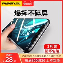 Pinsheng Apple 11 tempered film iPhoneX mobile phone 11promax anti-drop xsmax blue xs explosion-proof xr Anti-drop iPhonexmax full screen 8Plus