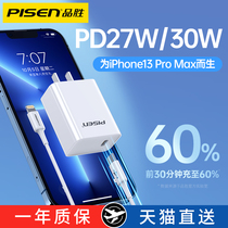 Pinsheng for Apple 27W Charger PD30W Fast Charge iPhone13 Phone 12Promax Fast Charge Plug 11 Data Cable iPad Accessories Typec Single Port X