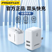 Pinsheng for Apple 13 mobile phone charger fast charge head iPad Tablet Android x Universal 7 multi port dual usb plug 5V2a data cable 11Vivo iPhone8 Huawei