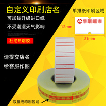 Small single row double row price paper custom price paper order code paper custom printing shop name supermarket price label