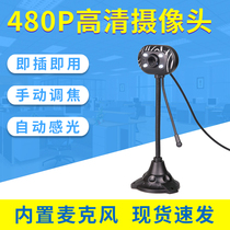 HD computer camera with microphone USB connection Drive-free desktop laptop External camera