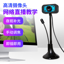 Computer desktop camera drive-free built-in microphone notebook desktop wired usb camera 480P