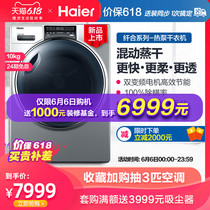 Haier fiber heat pump dryer 10kg household automatic drum dryer hbns100-q986u1