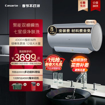 Haier casarte Electric Water Heater Electric Household 60L80 L TR5 Skin Wash Free Cleaning Level 1 Energy Efficiency Water Storage Type