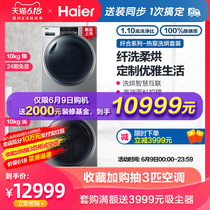 Haier fiber heat pump washing and drying set dryer automatic drum washing machine combination household dryer 986
