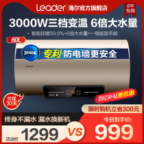  Haier commander water heater electric household bathroom water storage type 60 liters small quick-heating bath first-class rental T1 gold