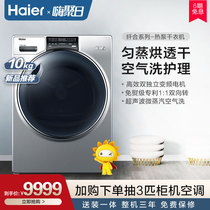Haier fiber combined heat pump dryer 10 kg household automatic tumble dryer HBNS100-Q986U1