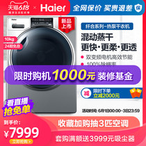 Haier fiber heat pump dryer 10kg household automatic drum dryer hbns100-q986u1