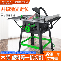 Locus 10 inch multifunctional low-speed dust-free woodwork decoration push table saw small precision cutting board household cutting machine