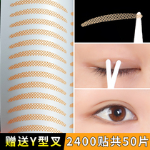 Lace no trace natural invisible double eyelid stickers female non-reflective single-sided skin color lasting super sticky beauty artifact waterproof