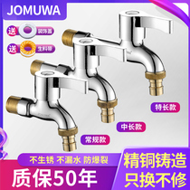 All-copper washing machine special single cold extended mop double use 4 points quick open household brass medium and long stop faucet