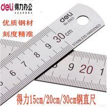 Deli steel straight ruler measuring tools 15 20 30cm stainless steel metal ruler Mechanical measuring tools Woodworking steel ruler