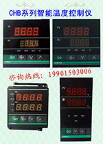 Huibang intelligent temperature controller temperature control meter CHB401/CHB402/CHB902/CHB702