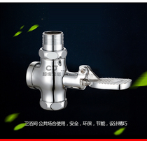 Factory direct copper foot flush valve squat toilet water valve defecation pool flushing valve Foot flusher