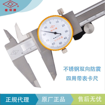 Rings regular authorized agent two-way seismic tape meter caliper 0-150-200-300-500*0 01*0 02