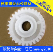 Suitable for ideal RP3100 3500 3700 roller one-way gear 612-12304 speed printer]