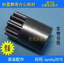 Applicable to Rongda accessories RD3108 3208 3608 4129 two-way paper one-way gear original brand new]