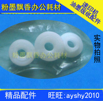 Suitable for ideal RP A3 3500 3700 3900 version clamp gear pulley small white wheel