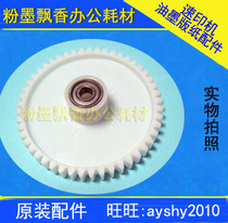 Suitable for ideal 035-12005 learning Yinbao Xiaojuren main drive gear original accessories]