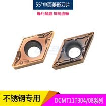 CNC blade 55 degrees single-sided diamond stainless steel special knife particles DCMT11T304 11T308 boring knife particles