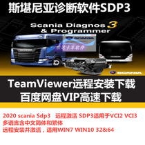 2020 scania Sdp3 2 48 3 Remote activation scania Diagnostic Software