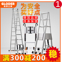 Earth ladder thickened all-aluminum alloy multi-function telescopic ladder Villa lifting empty folding shrink lifting herringbone ladder