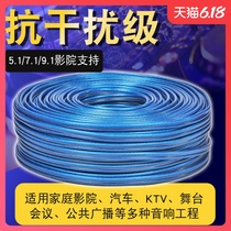 秋叶原喇叭线音响线音箱线散线材功放汽车通用音频连接线专业纯铜