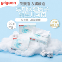 Baby moisturizing tissue Babys special ultra-soft tissue 100 pumping*3 packs(Bei Pro official flagship store)