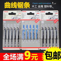 Bosch machine curved saw strip fine tooth woodworking metal saw blade stainless steel medium tooth extended coarse tooth saw blade t118a