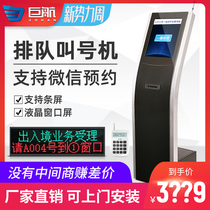 Juhang 17 inch wireless queuing and calling machine number taking and calling machine touch capacitor screen business hall bank clinic