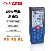 CEM Huashengchang 65m rangefinder Infrared rangefinder Laser high precision electronic ruler LDM-100 upgraded version