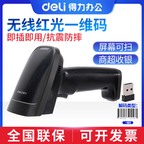 Delei 14882W code gun one-dimensional red light wireless scanning Express single bar code gun screen code gun scanner