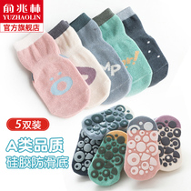 Floor socks children non-slip bottom cotton baby insulated boys and girls baby spring and autumn indoor autumn and winter toddler socks