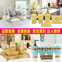 New bathroom five-piece wash set wedding bathroom kit European-style dental wash cup resin