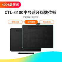 Wacom new film CTL-6100 CTL-6100WL medium digital tablet hand painting handwritten design 690