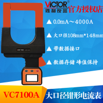 VICTOR Victory VC7100A Clamp Leakage Ammeter Large Jaw High Precision mA Leak Current Test