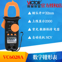 VICTOR victory VC610D digital clamp meter AC DC clamp meter 600A ammeter clamp meter hook meter