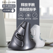Colorful M618 ergonomic vertical mouse wireless mute rechargeable Bluetooth Dual-mode vertical grip USB designer dedicated office wired mouse prevention mouse hand desktop Universal