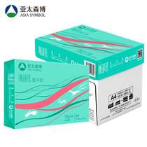 Asia Pacific Senbo tribe 70g A4 printing paper wood pulp popularity 500 bags for office printing