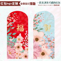 New Year Universal Wedding Wedding Shake Red Envelopes 2022 Creative personality upscale Forwords Chinese New Year Chinese New Year is a seal
