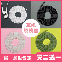 vivo Huawei oppo Xiaomi Apple headphone cable protection wire sleeve anti-winding Android winding wire anti-breaking universal type